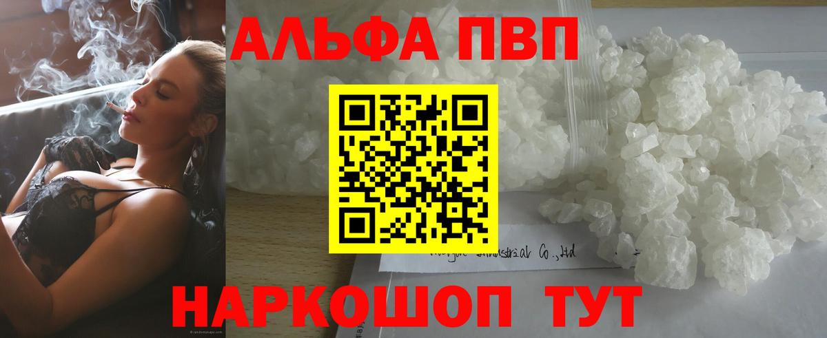 A PVP мука Ярославль