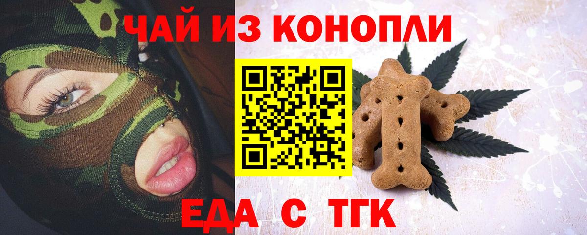 Canna-Cookies марихуана Ярославль