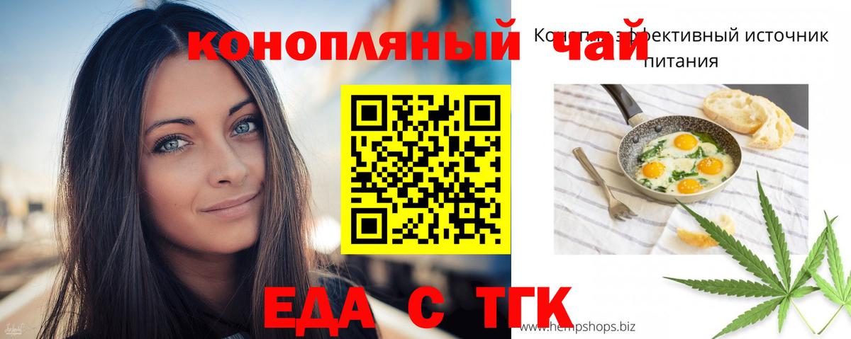 Cannafood конопля  Вход с VPN  Ярославль 