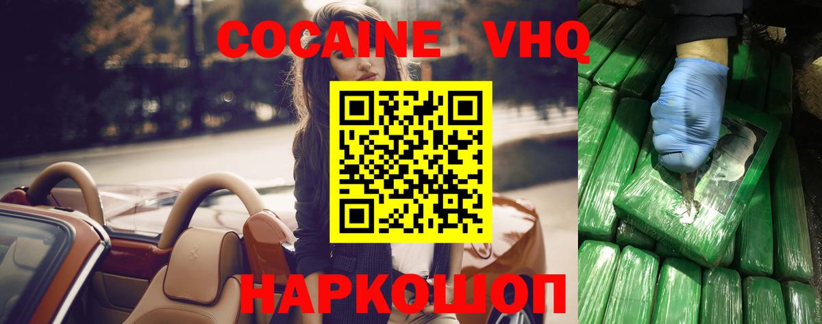 COCAIN  Кокаин Fish Scale  Ярославль  Вход с VPN  COCAIN Перу 