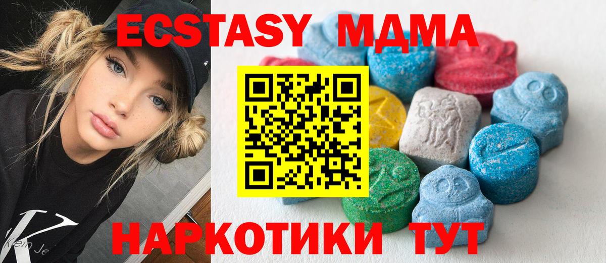 ЭКСТАЗИ XTC  Ecstasy  Ярославль  Вход с VPN  Экстази Дубай 