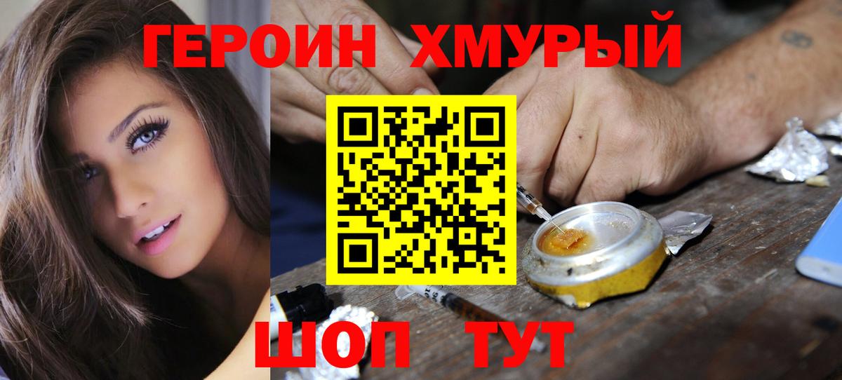 Ярославль  ГЕРОИН гречка  Вход с VPN 