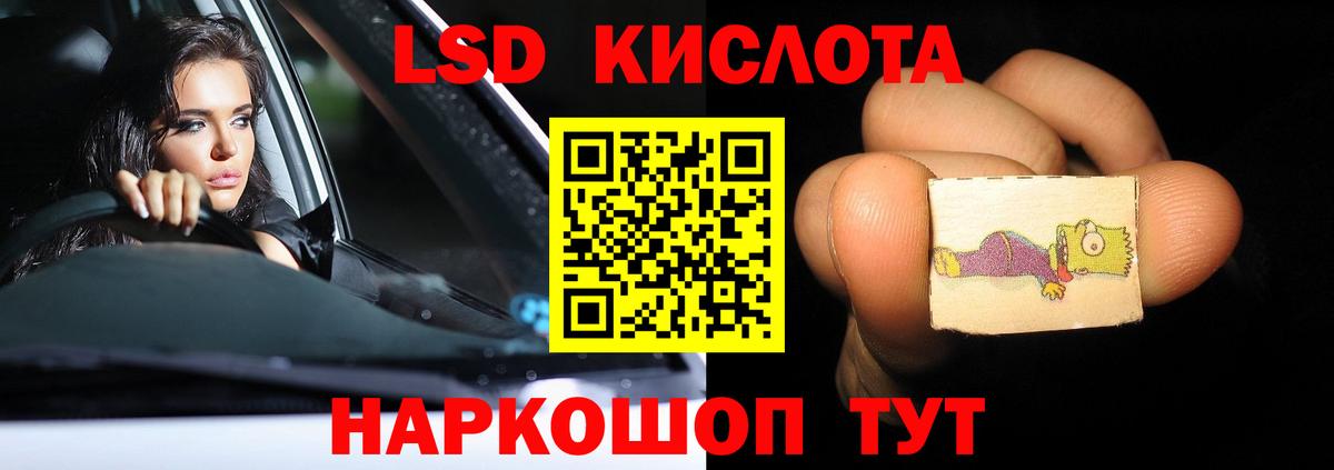 ЛСД экстази кислота  Вход с VPN  Ярославль 