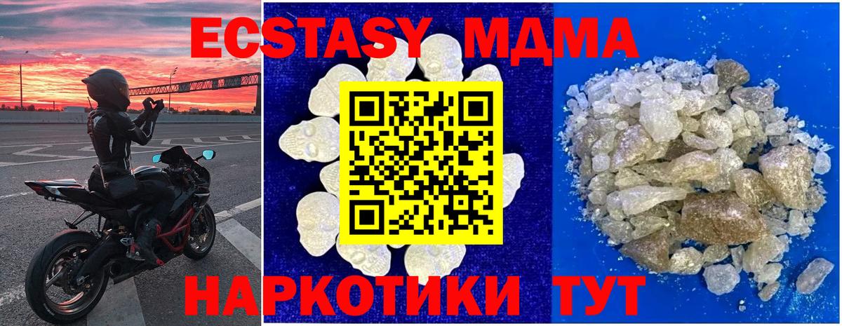 MDMA crystal  МДМА кристаллы  Ярославль  МДМА  Вход с VPN 