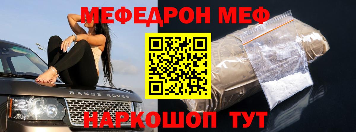 Меф мука Ярославль