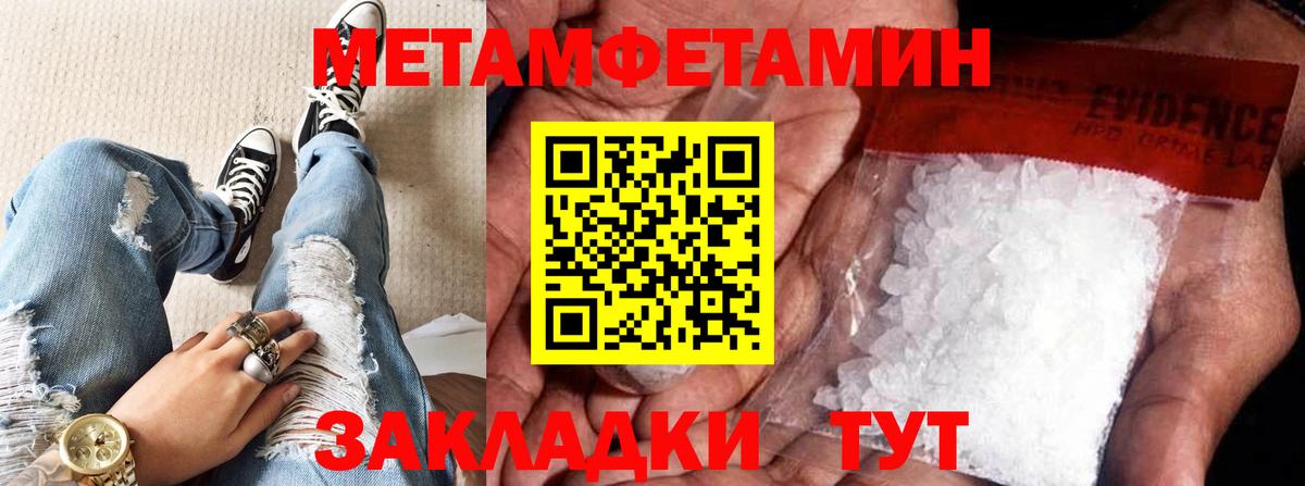 Первитин Декстрометамфетамин 99.9%  Вход с VPN  Ярославль 