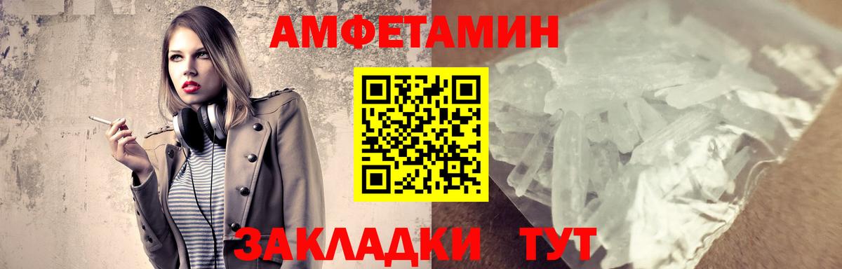 МЕТАМФЕТАМИН мет Ярославль