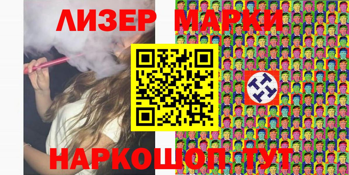 Ярославль  Марки 25I-NBOMe 1,8мг  Вход с VPN  Марки 25I-NBOMe 1,8мг 