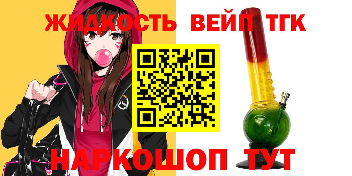 ТГК THC oil Ярославль