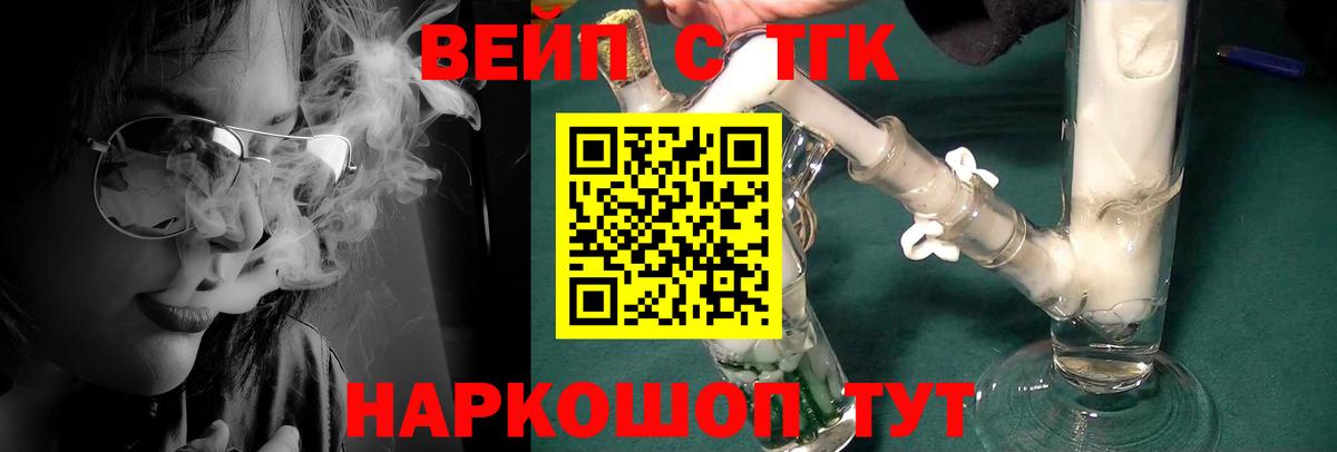 ТГК концентрат  Вход с VPN  Ярославль  ТГК вейп с тгк 